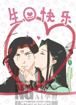 #洛冰河生日快乐2026年1月20日～2月3日 
#洛冰河生日快乐