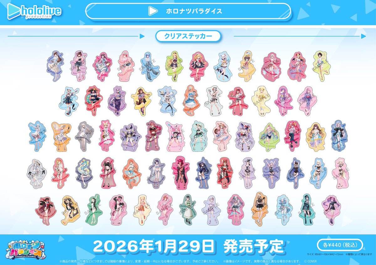 tsutaya_kwsk's tweet image. 【グッズ情報】
『ホロライブプロダクション
　オフィシャルグッズ』

1月29日(木)より
ホロナツパラダイス vol.2

お取り扱い開始いたします‼️
お見逃しなく✨

#ホロライブ #hololive