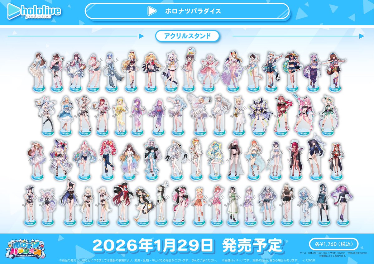 tsutaya_kwsk's tweet image. 【グッズ情報】
『ホロライブプロダクション
　オフィシャルグッズ』

1月29日(木)より
ホロナツパラダイス vol.2

お取り扱い開始いたします‼️
お見逃しなく✨

#ホロライブ #hololive