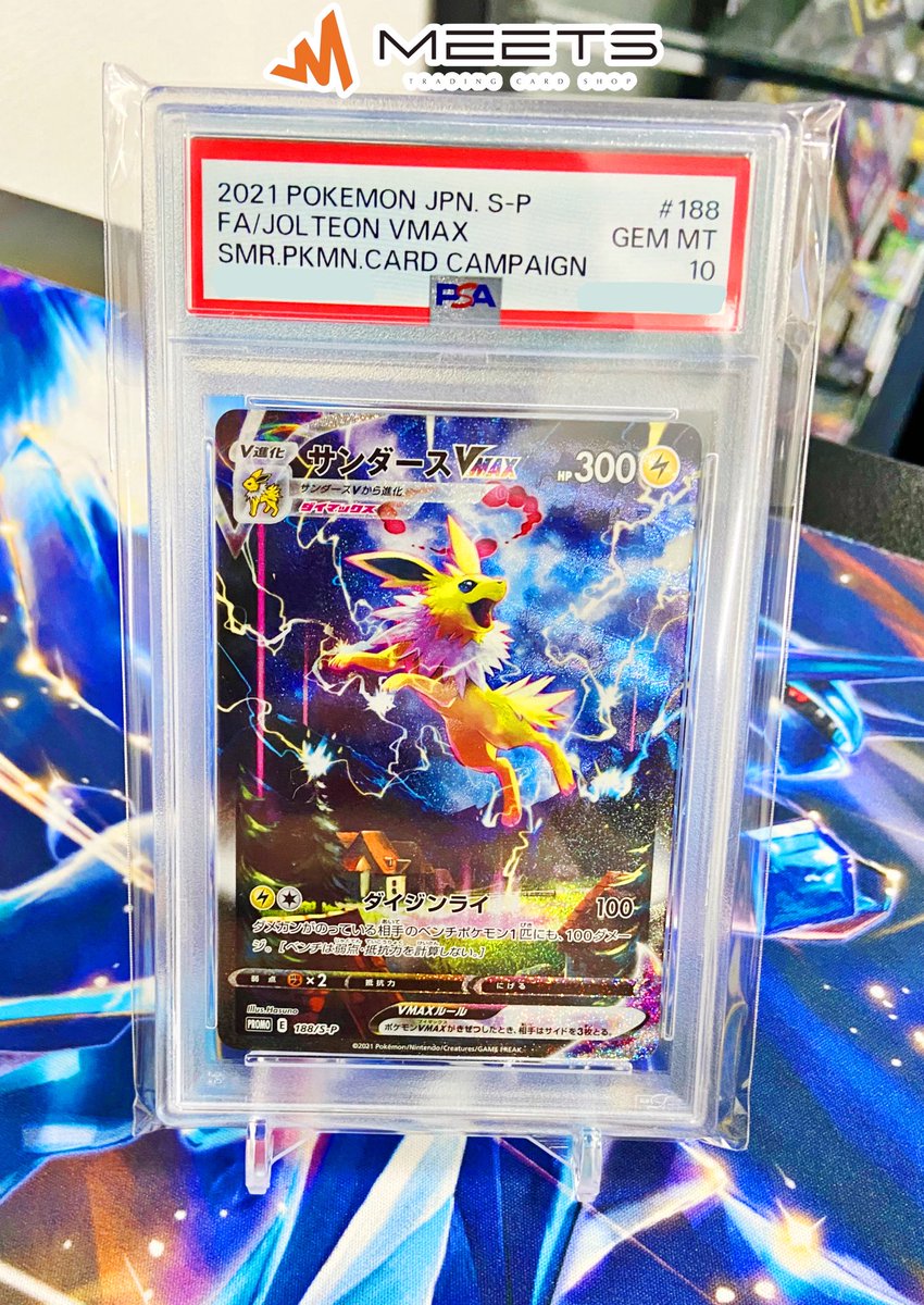 MEETS入荷情報📣 #ポケカ 🌺夏ポケカ🌺 ⚡️サンダースVMAX⚡️ PSA10