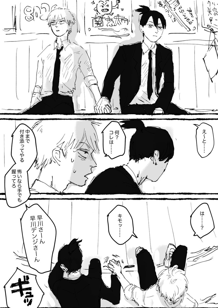 アとデ　パワーちゃん来る少し前