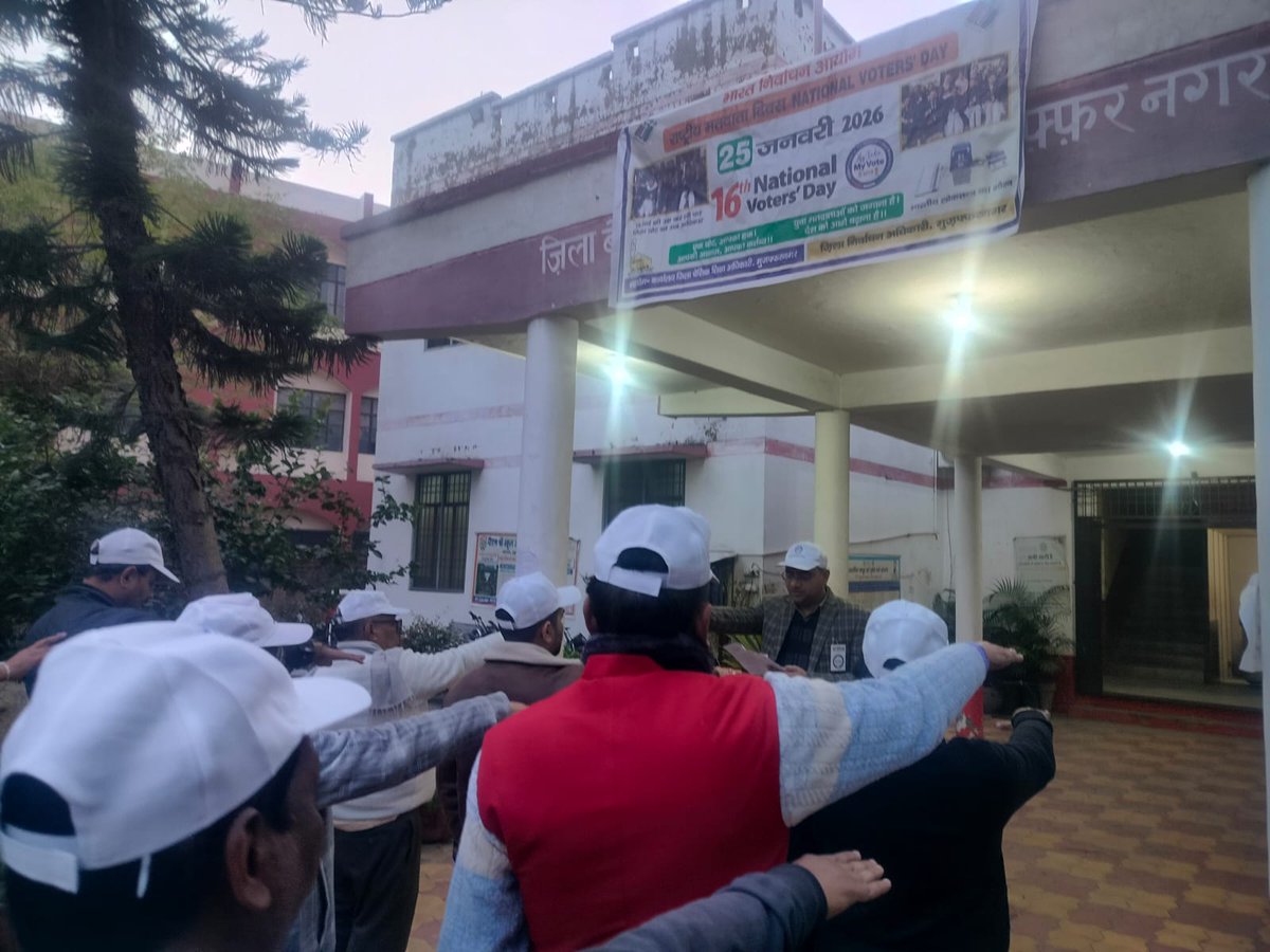 16वे राष्ट्रीय मतदाता दिवस पर जिला बेसिक शिक्षा अधिकारी मुजफ्फरनगर द्वारा कार्यालय में राष्ट्रीय मतदाता दिवस की शपथ दिलाई गई!
जय हिन्द!