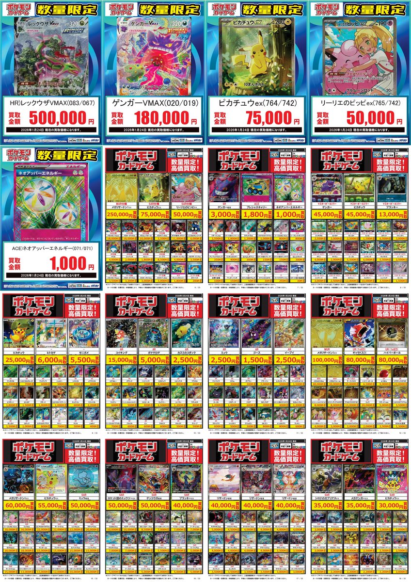 🟦#プレイズ半田店🟦 🔥#ポケモンカードゲーム 買取強化中‼️🔥 🌟1/25