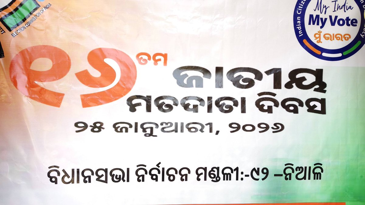 Panchayat Samiti, Kantapada tweet media