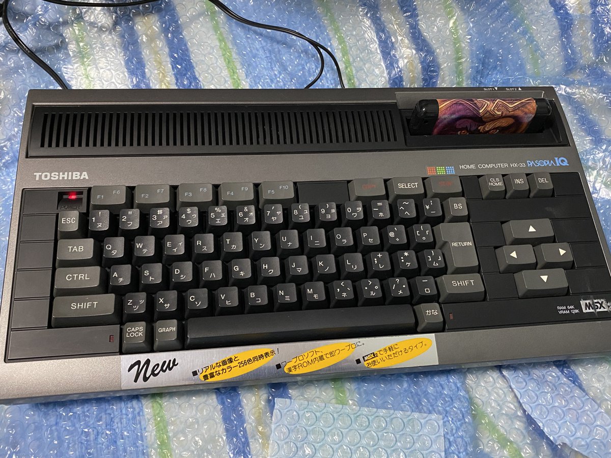 念願のHX-33よ 初めてのパソコン、PASOPIA IQはHX-30だったん。メモリ