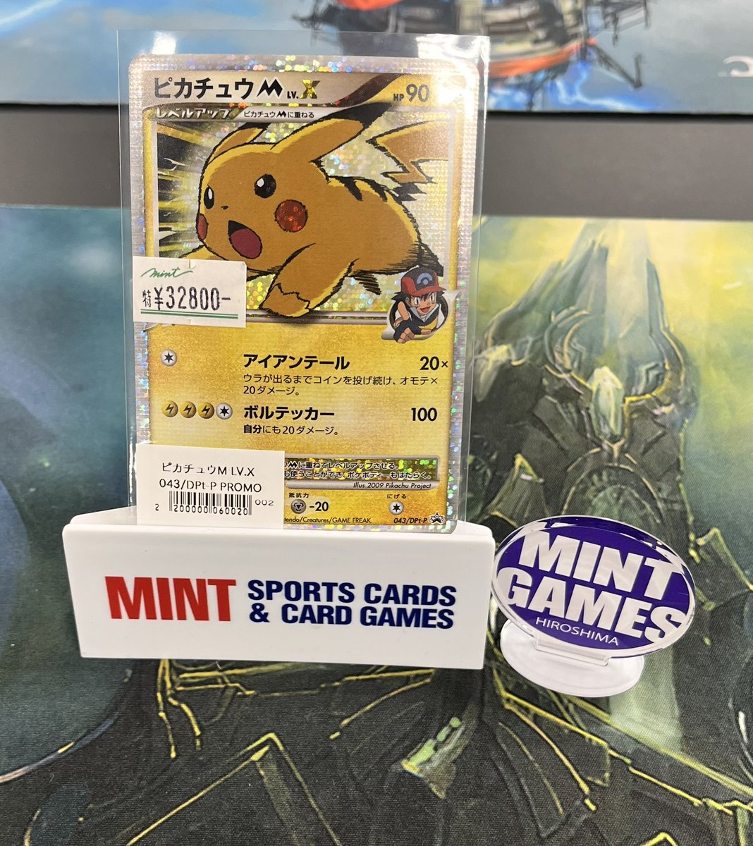 シングルカード情報】 ピカチュウM LV.X 043/DPt-P 入荷しました
