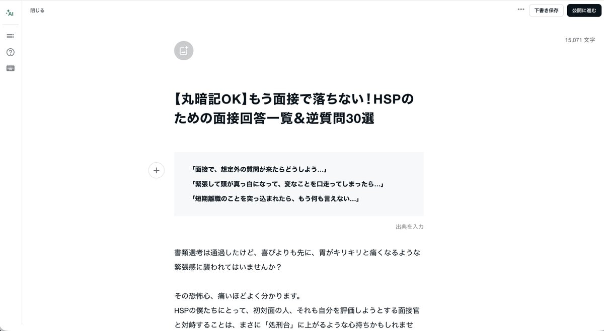 最新有料note発売決定！✨️】 2026年が始まりもうすぐ1ヶ月が経