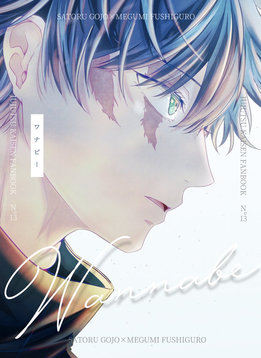 yskw_abc's tweet image. 2/1 VALENTINE ROSE FES 2026 -day1-

西4ホール/Ｍ52ab
『Wannabe』全年齢/92頁/\1000-

戦いが終わった世界で、五伏がまた手を
取り合って生きていこうとする話です。

悟も生きている世界線でのお話です。

※傷や後遺症、もろもろ捏造あり。

（1/6）