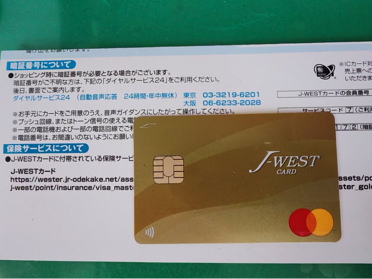 J-WESTゴールドカード来た！！ これから半年以上かけてビックカメラJ-WESTカードとのエクスプレスタイプとベーシックタイプのスワップをやるんだが、正直面倒くさいな😓。  とりあえず、入会ポイントと3ヶ月で9万円決済してボーナスポイントとインビボーナスの計13,000 ...