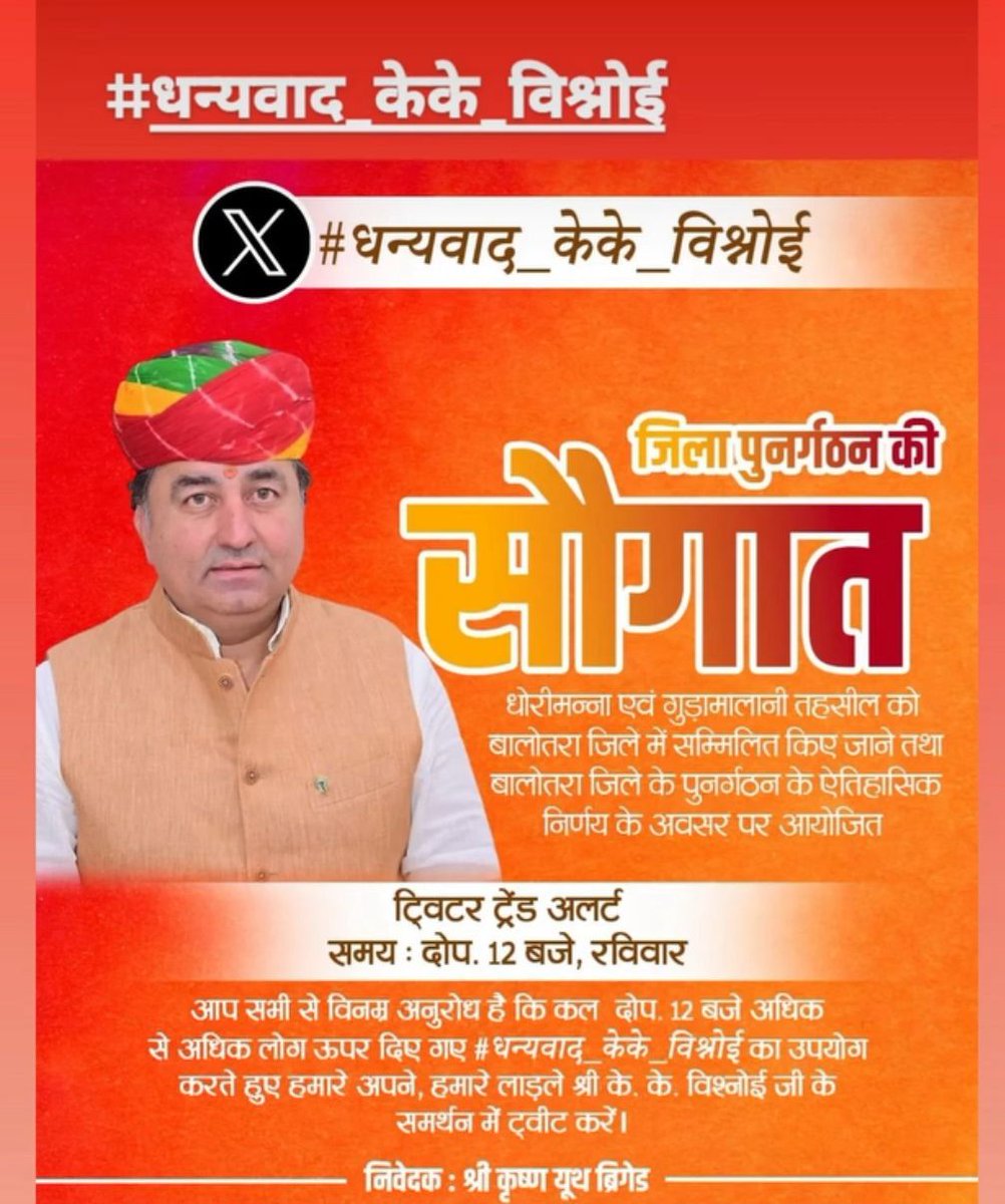 यह फैसला बता गया—
सरकार में अभी संवेदनशीलता ज़िंदा है।
<a href="/kkvishnoibjp/">K.K.Vishnoi</a>
<a href="/BhajanlalBjp/">Bhajanlal Sharma</a>
<a href="/RajCMO/">CMO Rajasthan</a>
#धन्यवाद_केके_विश्नोई 🙏