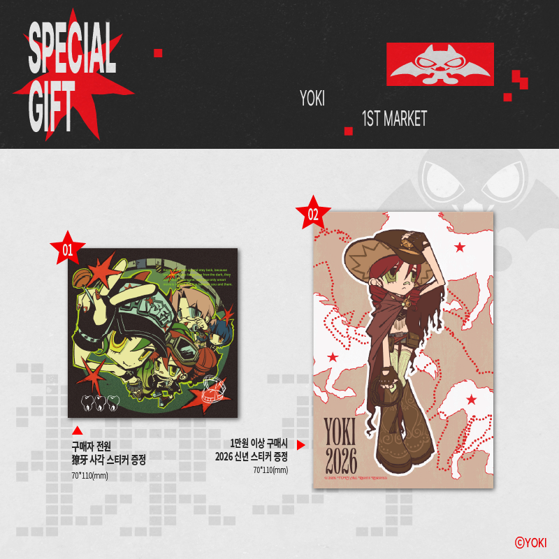 yoki_yok2's tweet image. ✠ ——— ✠ ——— ✠ ——— ✠

#RT 추첨 한 분께 스티커 전종을 보내드려요!

 🦷 요키 첫 마켓 INFO 🦷
🗓 1/28(수) 20:00 ~ 2/1(일) 23:59
🔗 twenty.style/go/yoki_yok2/8…

첫 마켓 기념 전제품 10% 할인 중 ✮⋆˙ 

✠ ——— ✠ ——— ✠ ——— ✠