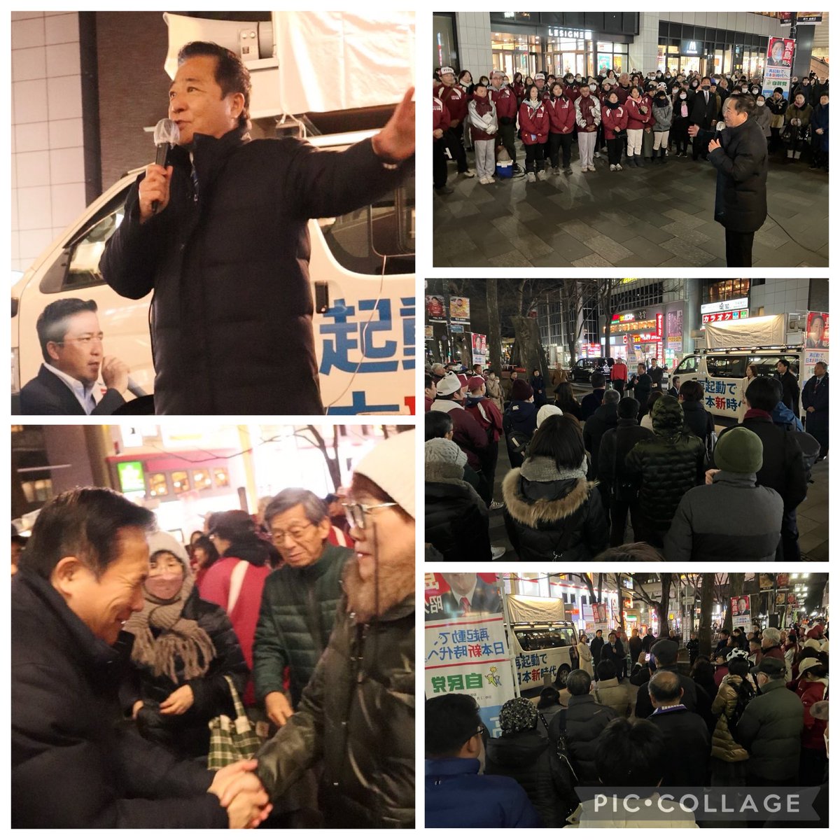 昨日地元 #府中市 の #大國魂神社 馬場大門欅並木で行った公示前最後の決起集会には、寒風吹き荒ぶ中、大勢の皆さんにお集まりいただき、温かい激励のお言葉をたくさん頂戴しました。厳しい情勢ですが、皆さんのご声援に応えるためにも、全力で戦い抜いて参ります。

#高市早苗
#長島昭久
#自民党