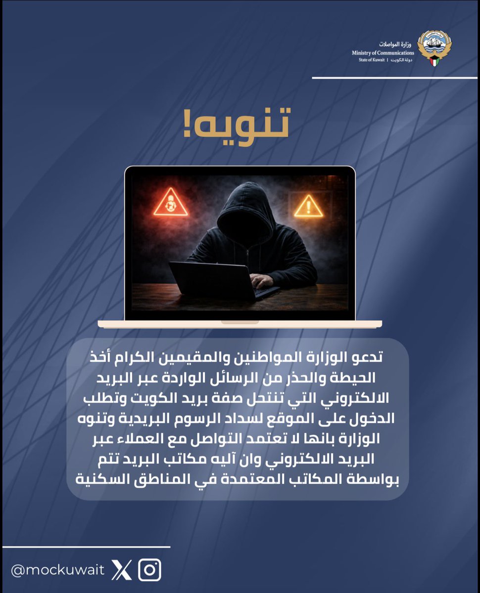 وزارة المواصلات tweet media