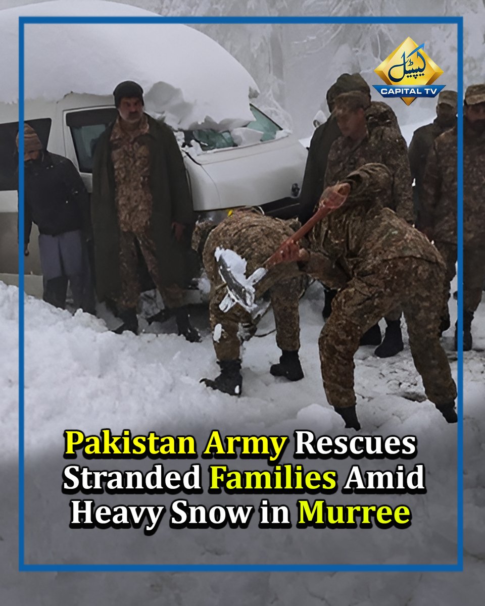 CapitalTVLive's tweet photo. Pakistan Army Rescues Stranded Families Amid Heavy Snow in Murree
#MurreeSnowfall #PakistanArmy #WinterRelief #CommunitySupport #ExtremeWeather #SnowRescue #PublicSafety #SolidarityInAction #PakistanNews #MurreeUpdates https://t.co/pifTzNj8CZ
