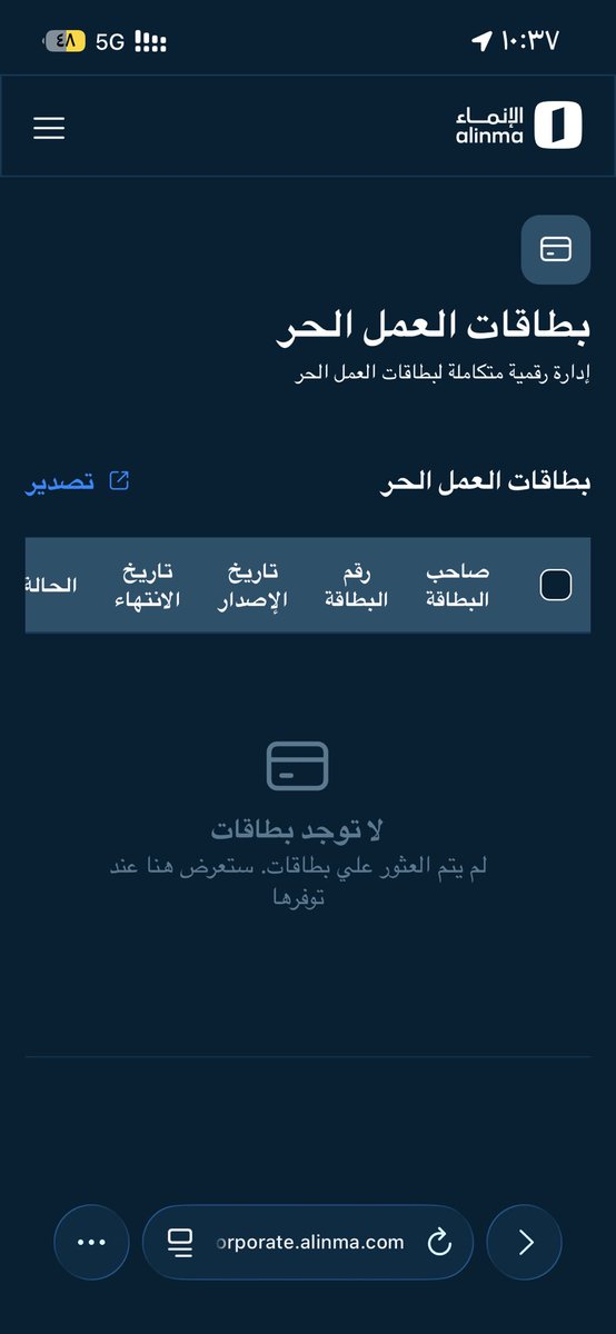 olilli0's tweet photo. @alinmaBusiness هذي هي الاشكالية عندي ورفعت استفسار عم طريق الموقع https://t.co/OvxuPJbV4y