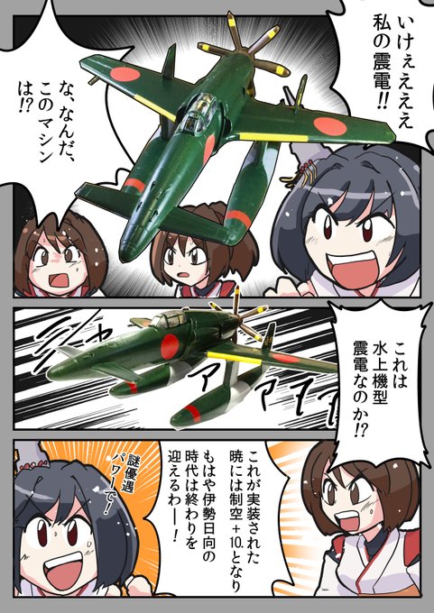 #みなさんの艦これネタ絵見せてください なんと奇遇な