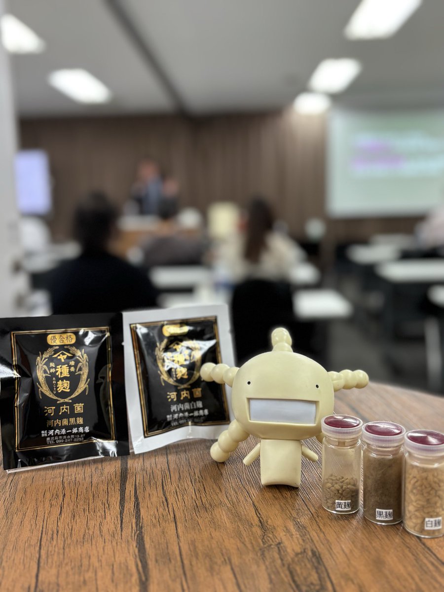 ○麹にまつわる物語

唎酒師の講習会中。麹菌、米麹、麹米、種麹、掛麹、酒母麹などなど。これらの言葉を整理するだけでも、日本酒のみならず、日本の食文化の「語り部」に近づける（と思います）【SSI研究室長】

↓日本酒の色々なコトが学べます
sake-academy.jp