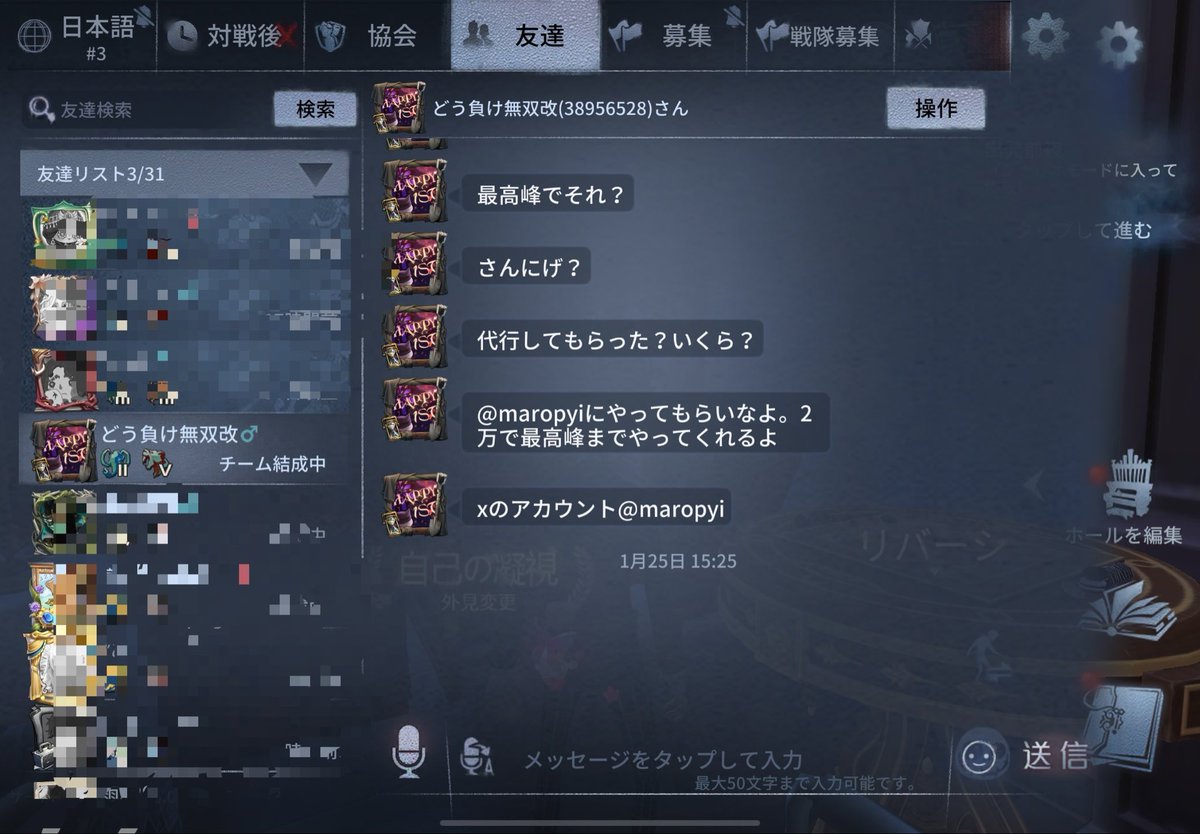 kharu0806's tweet photo. 日本版の第5って代行していいんだっけ？？#第5人格
#代行 https://t.co/poFgOtPPS9