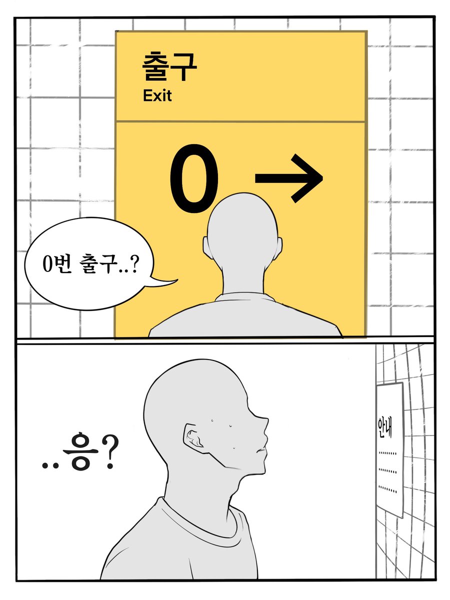 Pinkslime69's tweet photo. 8번 출구 1화 https://t.co/bFjjrGtaTd