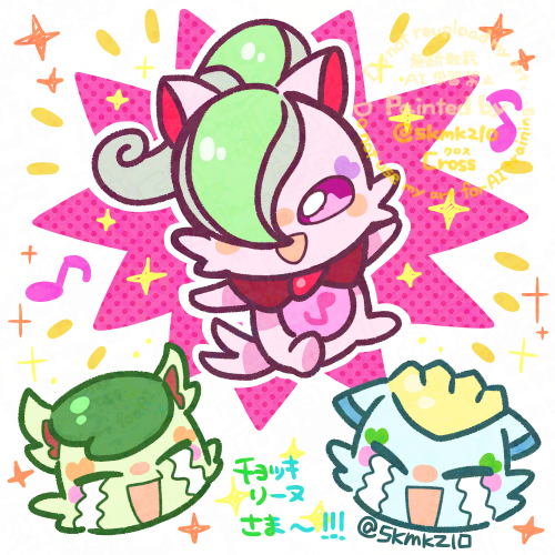 チョッキリーヌ様、チョッキリン様ありがと〜！！妖精姿でもチョッキリ団としていっぱい活動して・・・！！