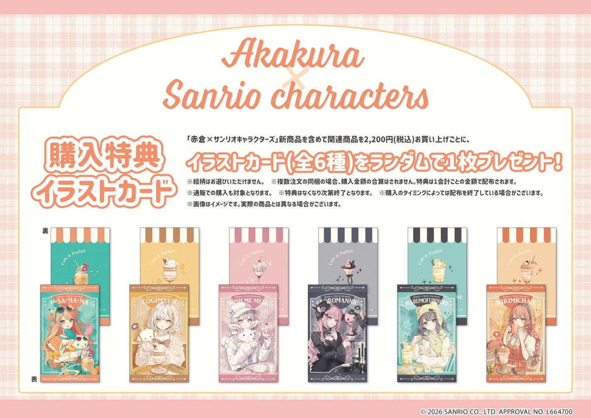 赤倉🧸初画集「Ludique」発売中 (@akakura1341) / Posts / X