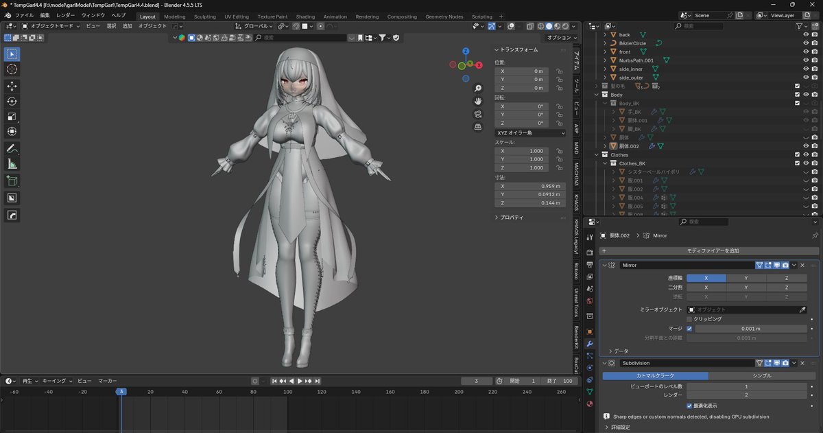 モデル完成！
