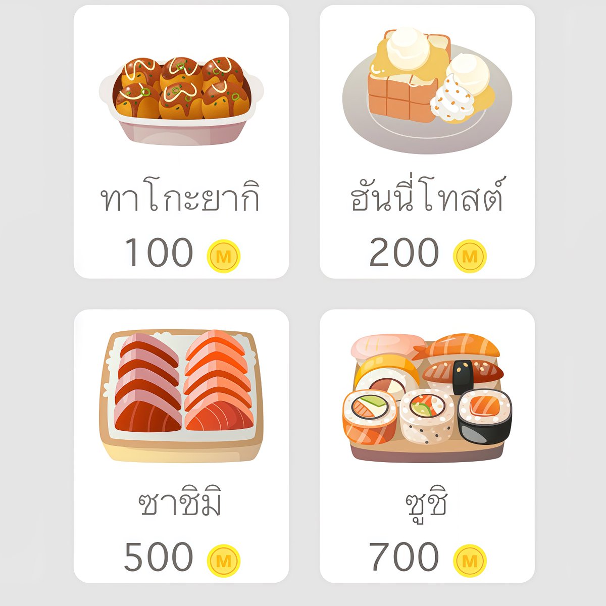 📢 แจกโดเนท ‼️

ทาโกะยากิ 1 🍘
ฮันนี่โทสต์ 1 🧁
ซาซิมิ 1 🍱
ซูชิ 1 🍣

📍 กติกา (อ่านได้ดี ทำให้ครบ)

- รีโพสต์นี้

- รีโพสต์ที่ปักหมุด

- รีโพสต์คลิปใน TikTok  3 คลิปที่ปักหมุด 

tiktok.com/@zazaa._.sasak…

- เมนชั่น 🌸 ใต้โพสต์นี้

⏰ ประกาศผลวันที่ 20/02/69 ⚡️