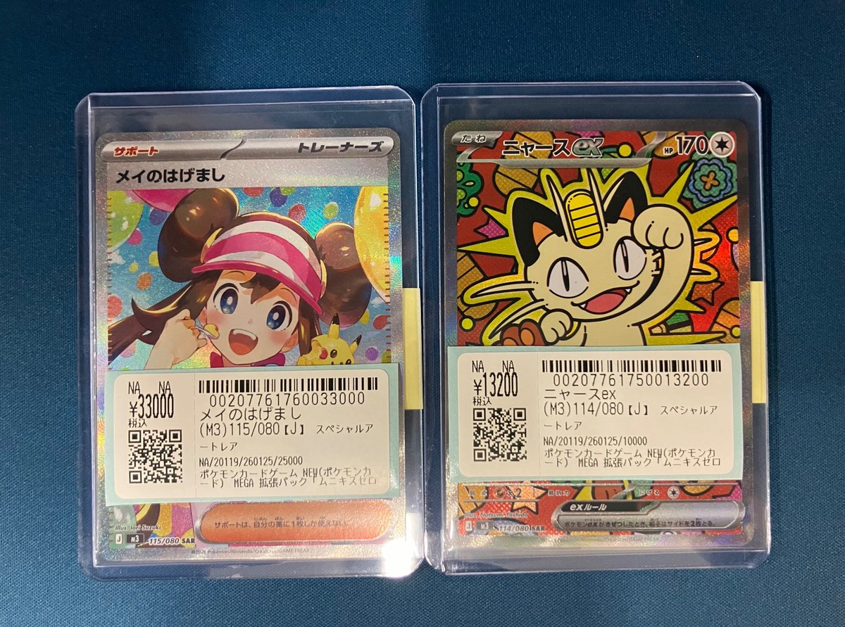 ポケカ 入荷情報 #ポケモンカード 🍨メイのはげまし SAR🍨 🪙ニャース