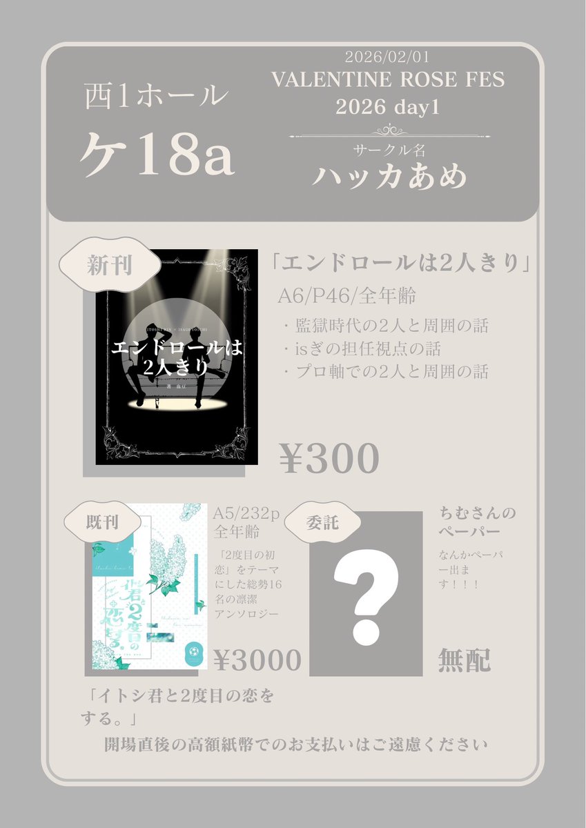 cmm04010909's tweet photo. 2/1のrnisオンリーのお品書きです!!!
当方の新刊と既刊のアンソロ、
無配にちむさん( #4tim__ ) のペーパーがある予定です!!!
よろしくお願いいたします🙏🙇♀️ https://t.co/kOx2vcYEeV