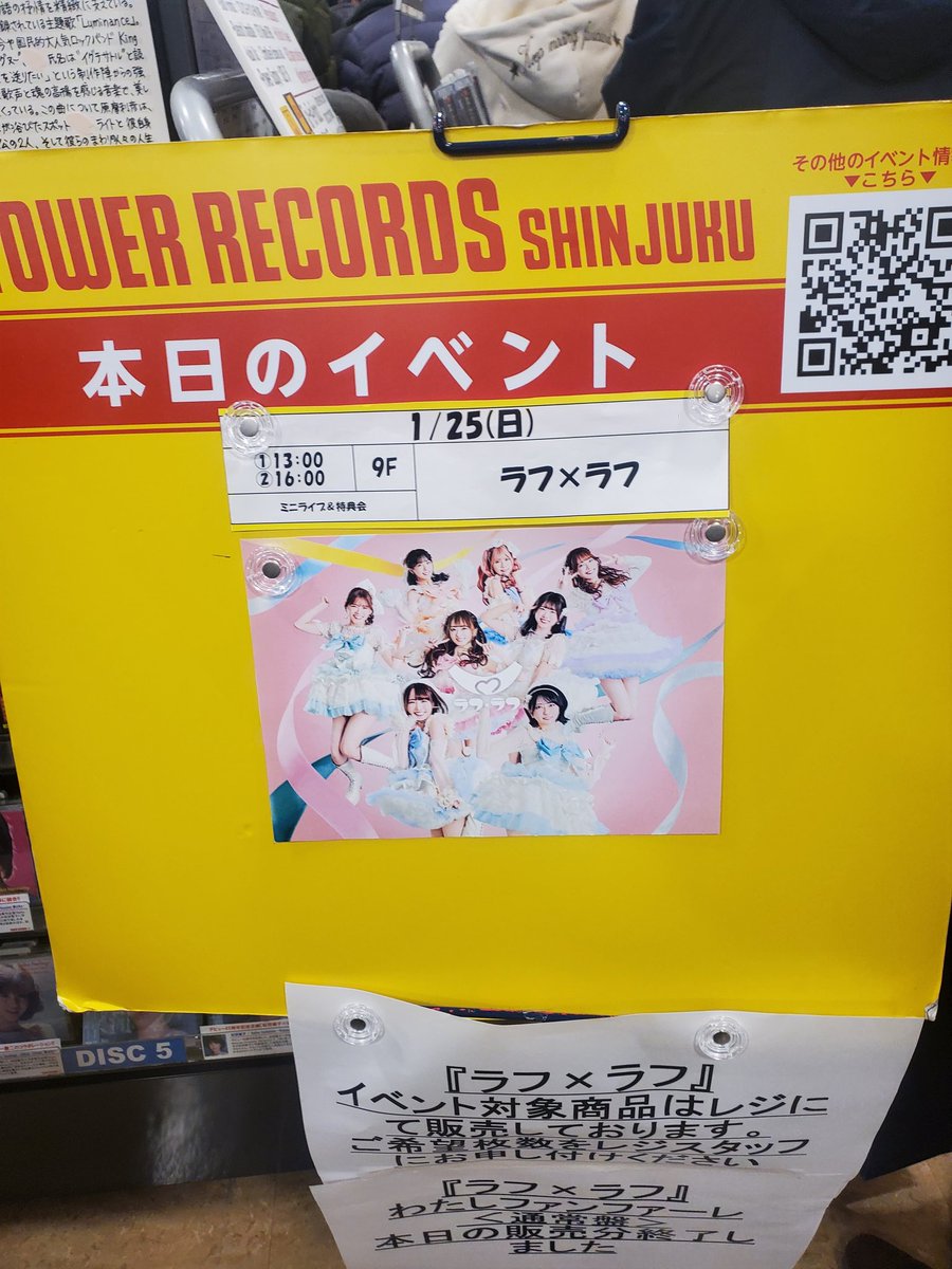 今日はここから  #ラフラフ