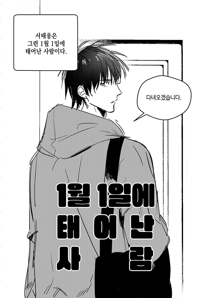 moyase_kokoro5's tweet photo. 재개봉을 기념하여 23년도에 냈던 모든 태웅이 만화를 무제한 무료공개로 바꾸었습니다!
벌써 오랜 시간이 지나서 다시보니 살짝 부끄러운 느낌도 있지만...저는 제 인생을 바꿔놓은 이녀석을 사랑하고있습니다...
https://t.co/OnsjU5Yvj3
https://t.co/vuSDxhnTUL
https://t.co/qmiowmeiO1 https://t.co/kDPsjjYn3M