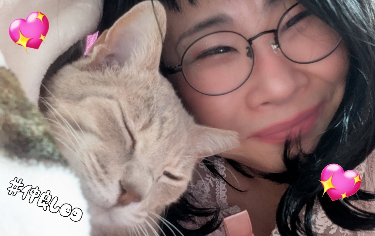 こんにちは☺️
今日もいいねやRTありがとうございます🙏✨
離れていても、ここで皆さんが待っていてくださる事が日々の負けない、大切に過ごす励みになっています🥰
むうちゃん共々よろしくお願いします😽
皆さんの今日も幸せな日になりますように🍀✨
#保護猫 #保護猫を家族に #猫のいる暮らし #猫好き