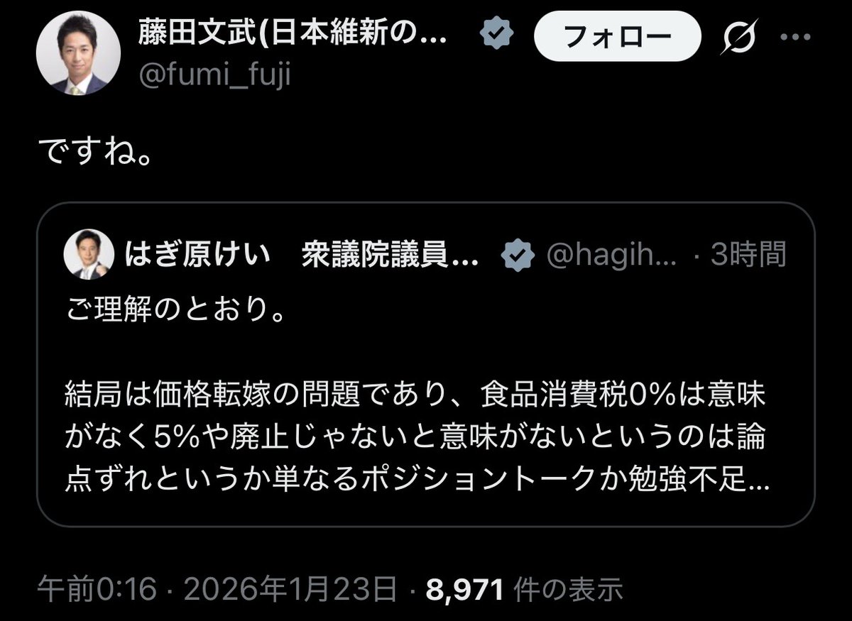 tamakiyuichiro 価格転嫁の問題とのことで、ポジショントークか勉強不足らしいので還付について深く考えてないと思います🤔