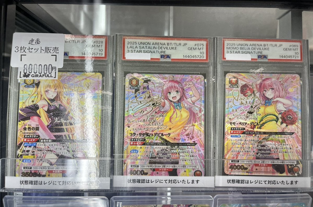 ともむら ユニオンアリーナSAOゲーム特典プロモPSA10 連番 PSA10] ユニオンアリーナ SAO プロモ 5連番 【公式通販】