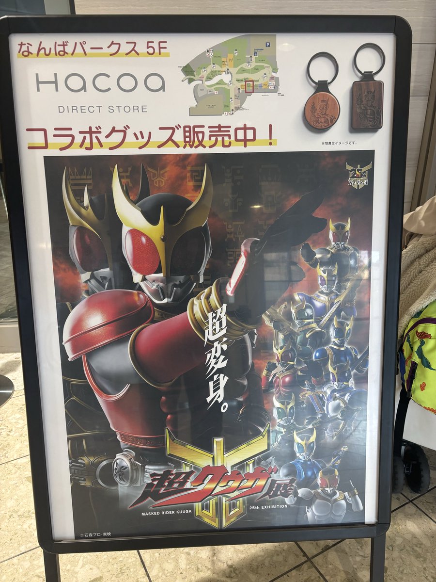 jynku's tweet photo. 気になってた超クウガ展行って来たぜ！
たまたま入った店ではコラボもしていて今日はラッキーな日だ！ https://t.co/JcLsxjnOVV