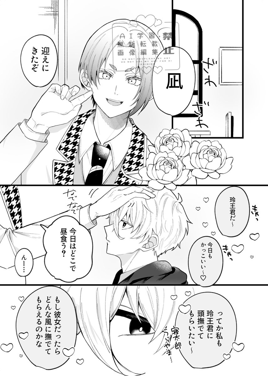 ngro一日一枚投稿チャレンジ2 89日目 謎時空 王子様なroと恋人のro