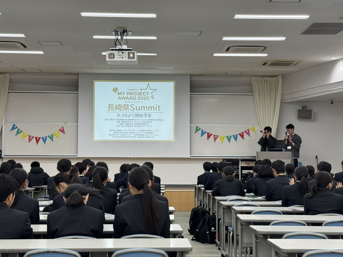 murajunn's tweet photo. 長崎県内8高校、38プロジェクトが集まった「My Project Award 2025 長崎県Summit 」に今年も参加させていただきました〜。ファシリテーター、サポーターの皆さんとは毎年一度の同窓会みたいで、色々情報交換も出来たりして^ ^
#マイプロジェクトアワード　#長崎 https://t.co/fS9EbV49k9