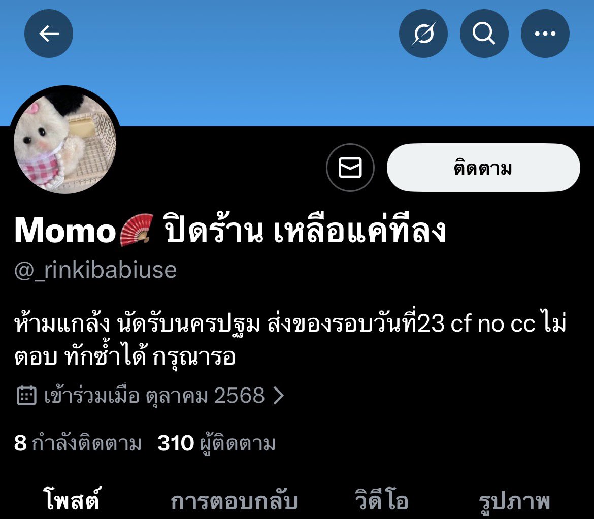 ' tweet media