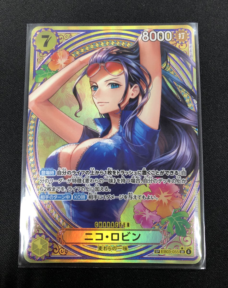 ロさん 専用ページ サボ(illust:BISAI)【SR】{OP04-083}