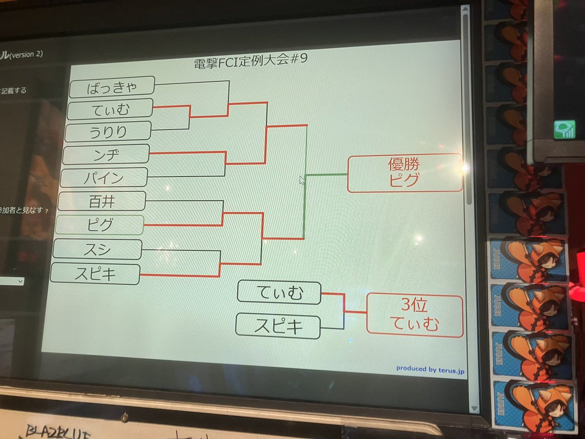 スポラン電撃祭 告知用アカウント tweet media