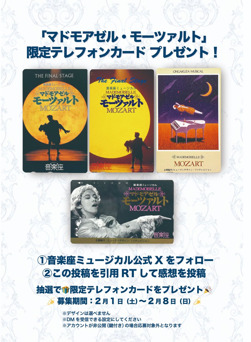 音楽座ミュージカル on X: 