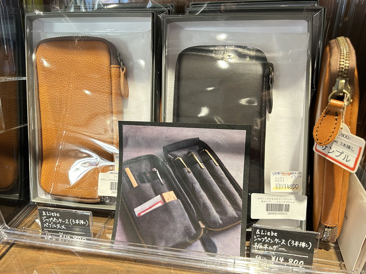 &Liebe 革ジップペンケース ◇3本挿し栃木レザー ◇3本挿しペブルヌメ