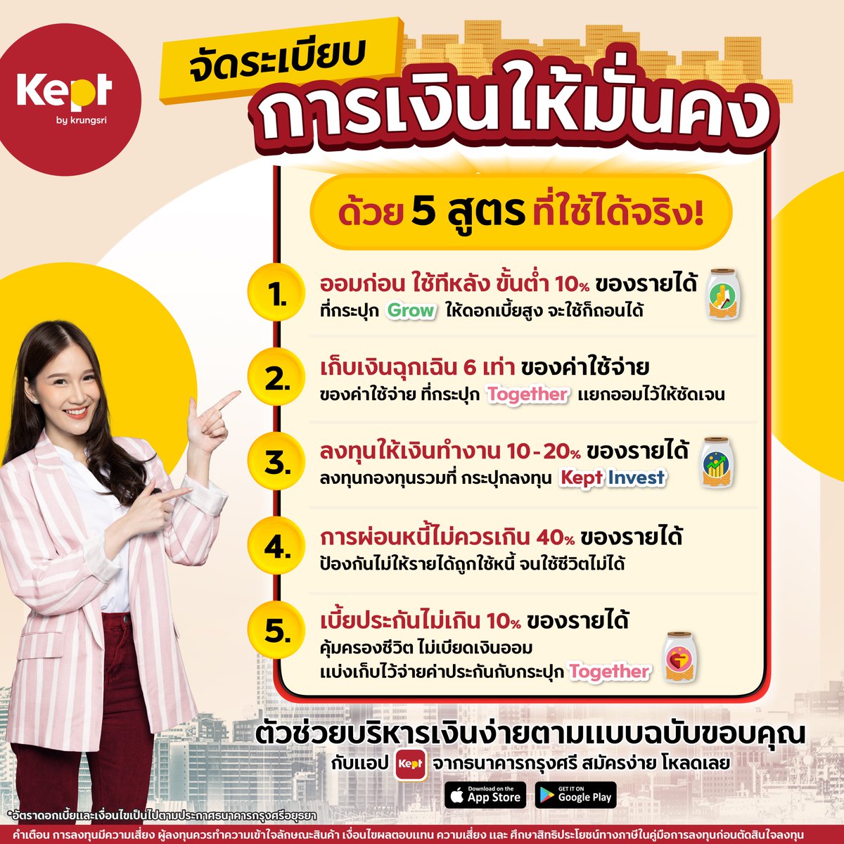 Kept by krungsri tweet media