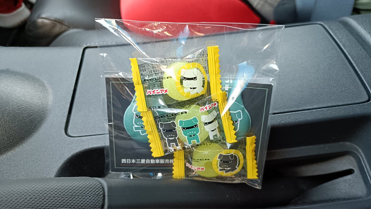 eclipse_fto's tweet photo. 三菱のディーラーでオイル交換🛢️
素敵なパインアメ貰いました🍍
西日本三菱だけのグッズかな
パインアメくぐり可愛い☺️ https://t.co/qxTRlcLhR2