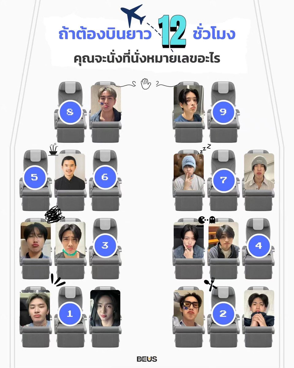ขาไปนั่ง 4 ขากลับนั้ง 9 ได้มั๊ย #BUSbecauseofyouishine