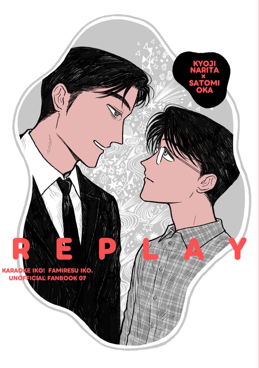 再録本の表紙はこんな感じです