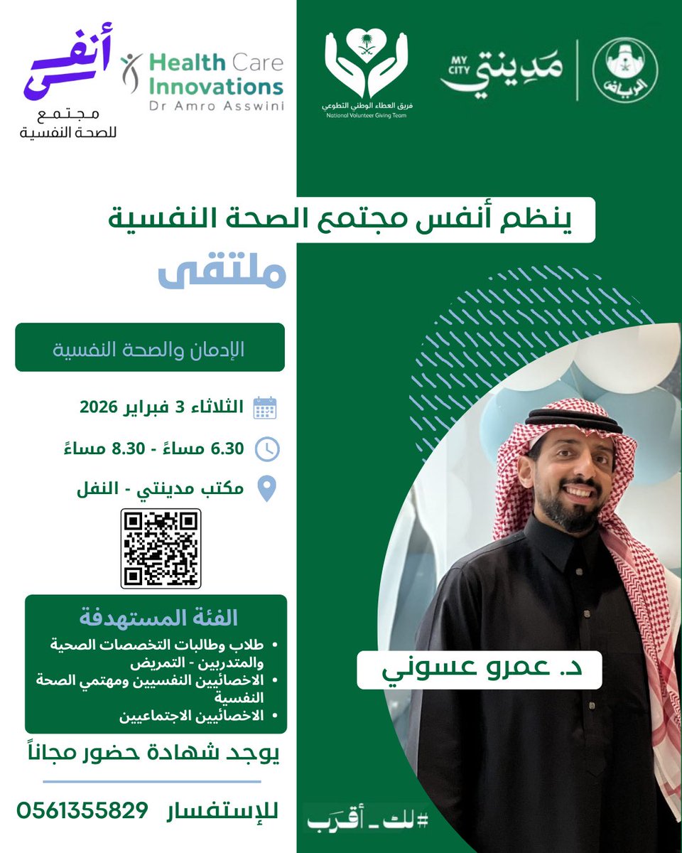 NOURAH ALHAMMAD Ψ tweet media