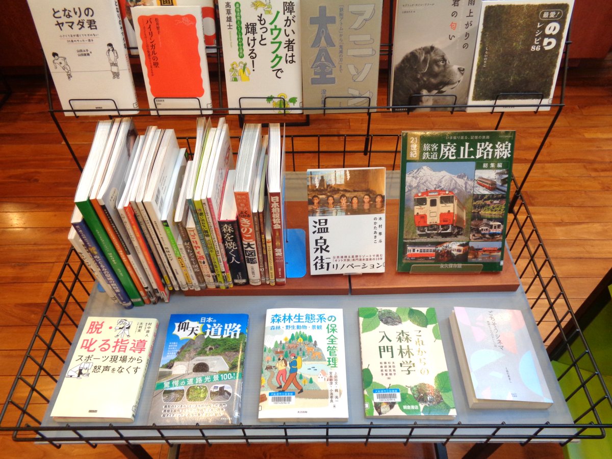 【🛤️新着情報🍽️】
『廃線だけ 昭和の棄景』『ごちそうシネマ』『暗闇法廷』(下村 敦史/著)『しっぽのカルテ』(村山 由佳/著)などの図書が新しく入りました。
貸出中の資料は予約ができます。お気軽に問い合わせください📚

新着資料の詳しい情報は、こちらから検索できます→opac.libcloud.jp/ofunato-librar…