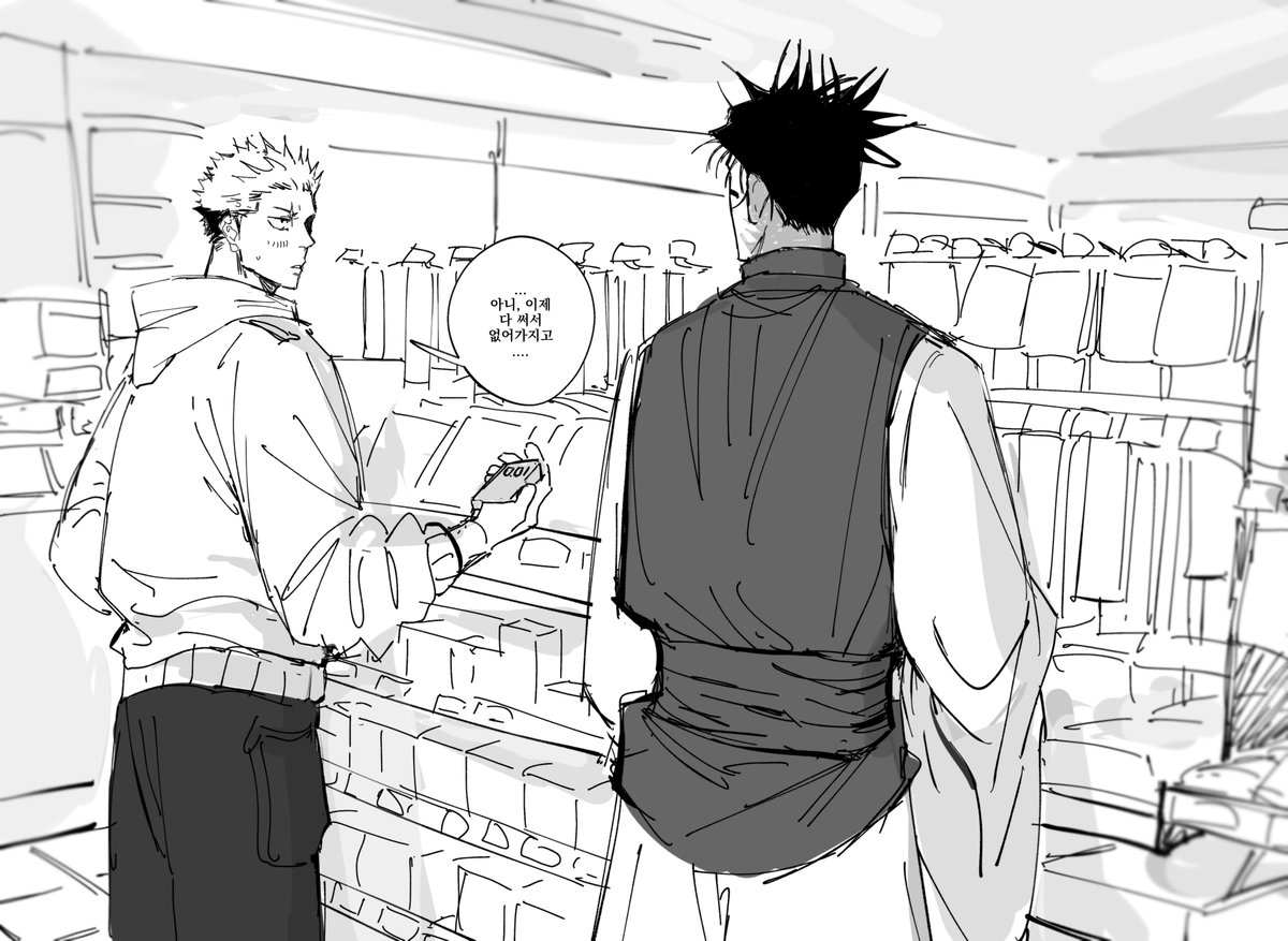 이타쵸소 🐯🩸