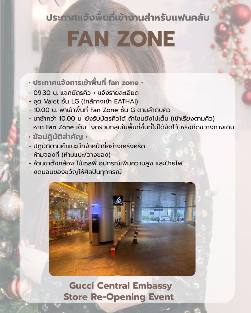 ประกาศตารางงานของวันที่ 29 มกราคม 69 
Date : THU, 29 JAN 
Time : 17:00 น. 
Event : Gucci Central Embassy
Location : CentralEmbassy   

 #.Gucci #.GucciCentralEmbassy 

NOTED : *FAN ZONE REGISTRATION REFERS TO GUIDELINE*  ❤️

#Supassra_sp #เก้าสุภัสสรา